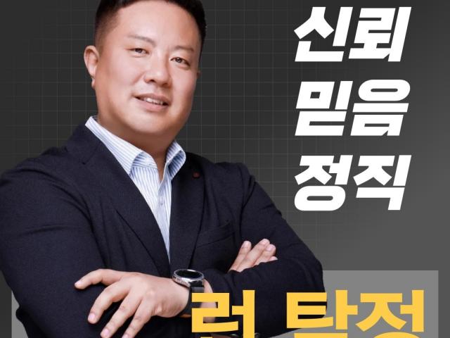 현재 그리고 앞으로도 믿음, 신뢰 결과로 입증하는 런 탐정사무소가 되겠습니다