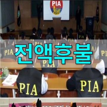 PIA 사설탐정사 기성윤